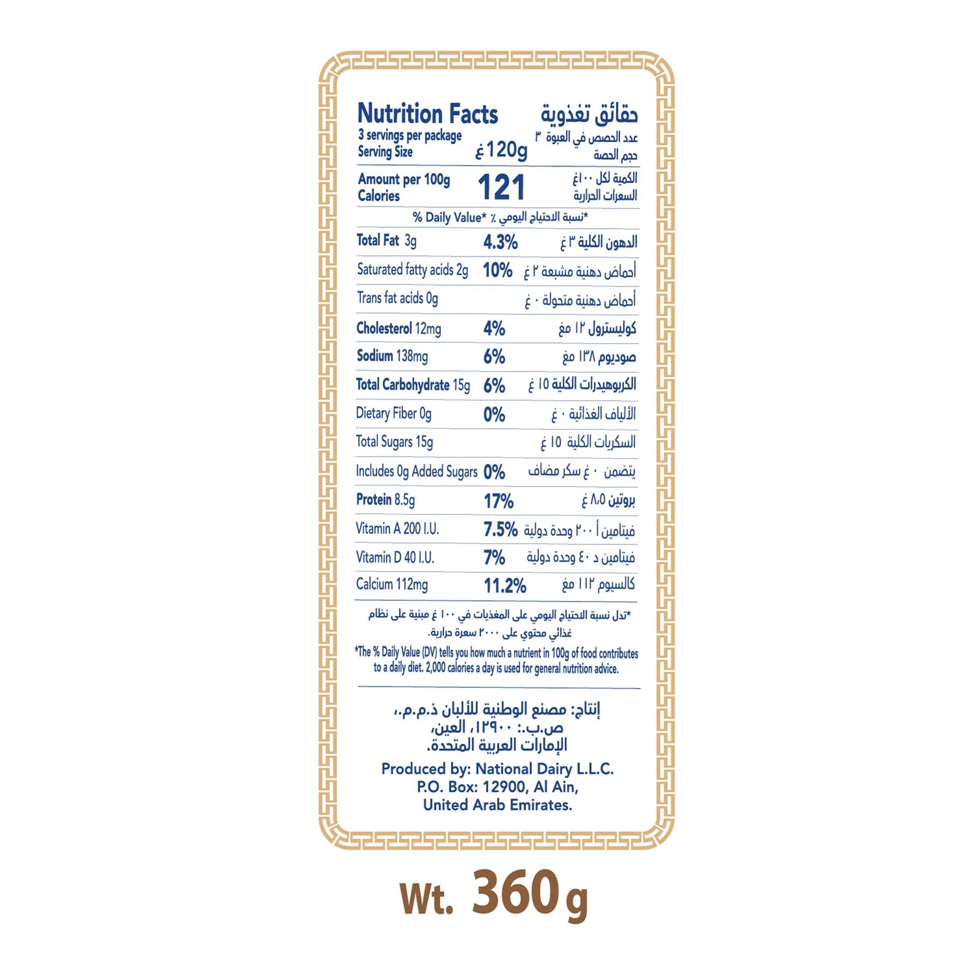 Hayatna Plain Protein Greek Yogurt 360 g - Image 4